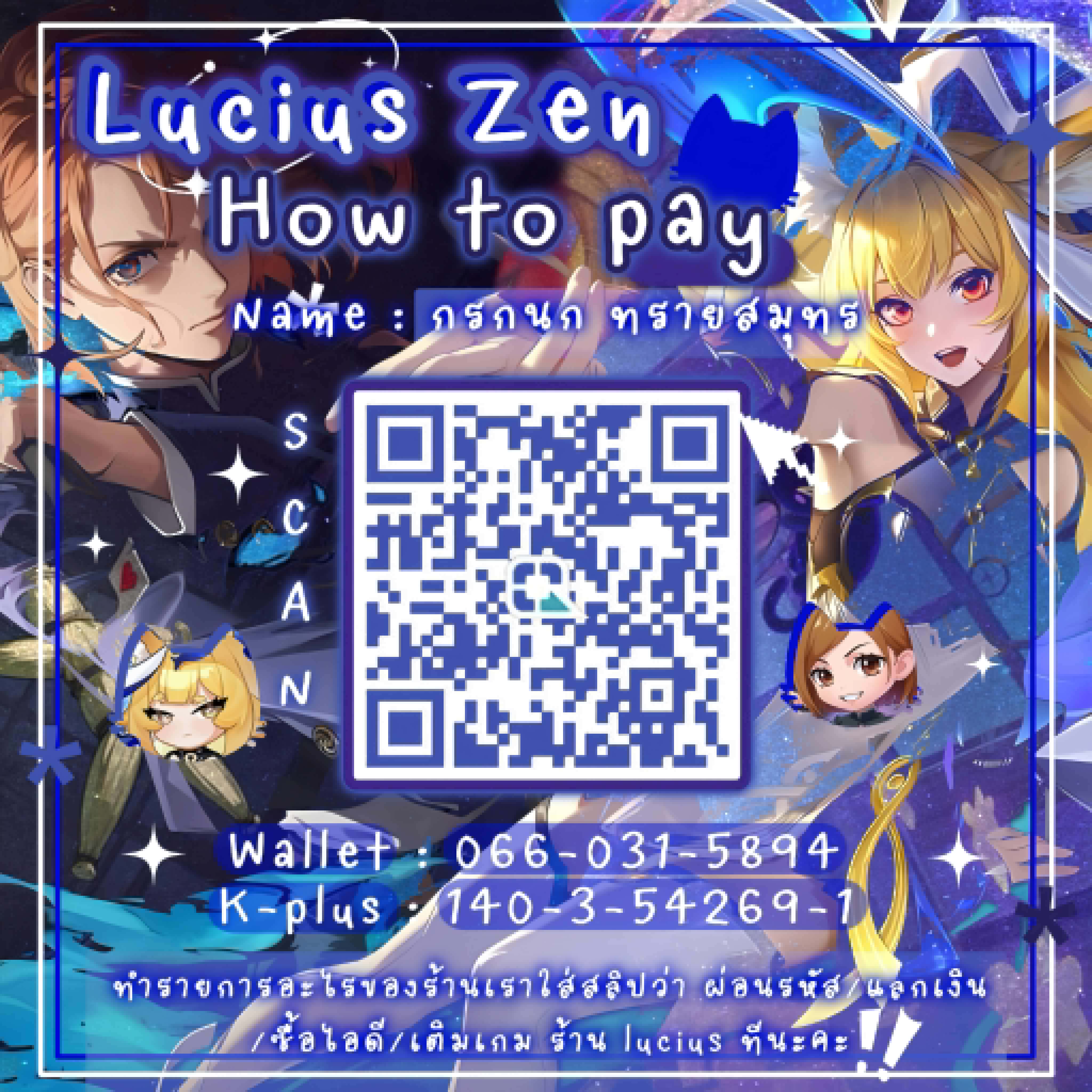 QR Code ชำระเงิน Lucius Zen Shop